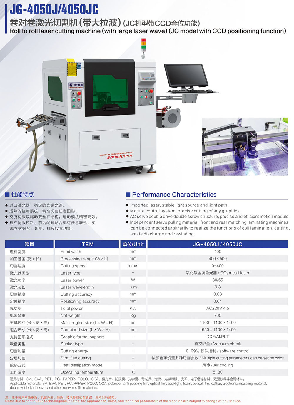 画册230424-19 JG-4050J 4050JC 卷对卷天行集团官网（中国）官方网站.jpg