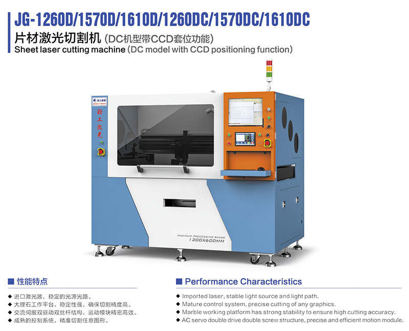 JG-12600 1570D 16100 片材天行集团官网（中国）官方网站.JPG
